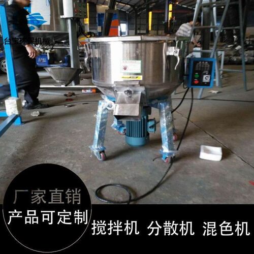 供应上海 50-塑00立式2色机 TB-H100颗混粒混料机 料粉体混色机