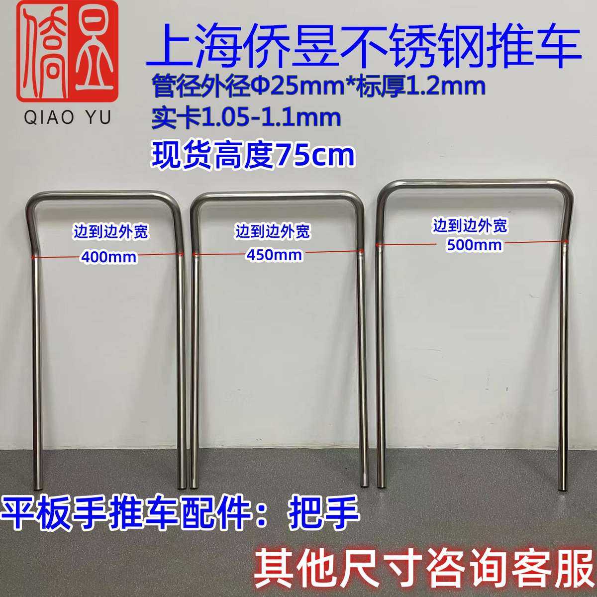 Φ25弯管加工不锈钢平板折叠小推车把手配件定制拉手圆管护手