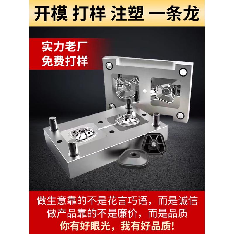 模具开模定制外壳ABS PP定制塑料模具注塑产品代加工