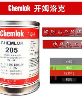 胶水热开洛克剂chemlok205硫化涂lord橡胶姆洛德底ch205金属1kg