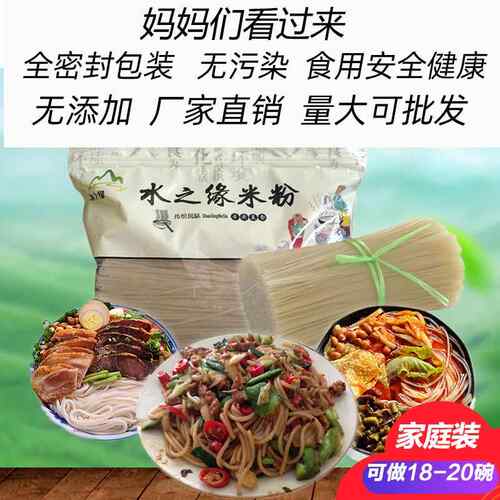 新疆包邮江西米粉4.5斤 干米粉米线 线桂林南昌炒米粉大米特产手