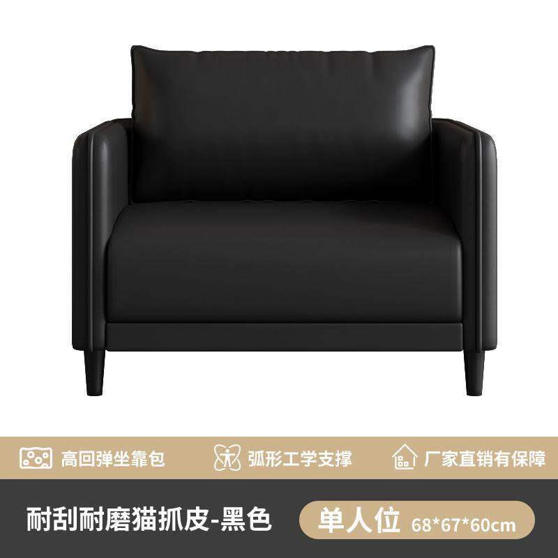 办公沙发商务接待现代简约小型会客洽谈皮沙发办公室沙发茶几组合