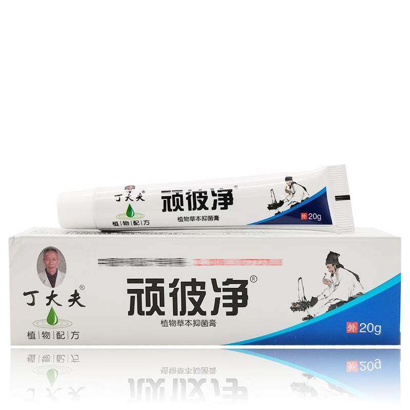 丁大夫顽彼净草本软膏皮肤外用乳膏20g原顽皮净草本抑菌软膏正品,保健用品,皮肤消毒护理（消）,淘宝优惠券,粉丝福利购,淘宝优惠卷