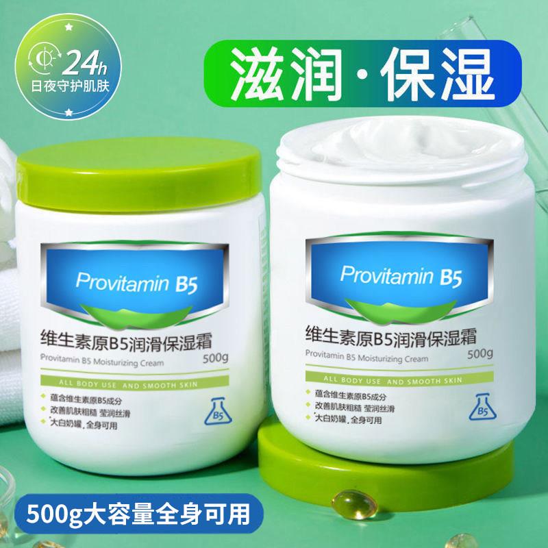 大白罐B5护手霜滋润保湿保湿防干裂粗糙男女秋冬润肤手膜霜大容量