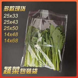 袋透气果蔬保鲜袋超市蔬菜打包袋 透明蔬菜包装