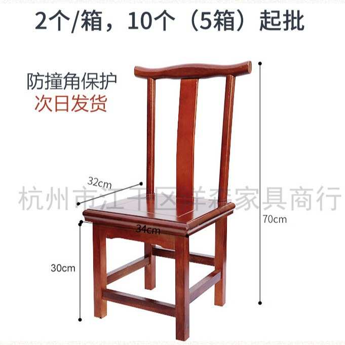 仿古实木小椅子官帽椅家居建材礼品凳中式矮凳红木靠背椅物流到付