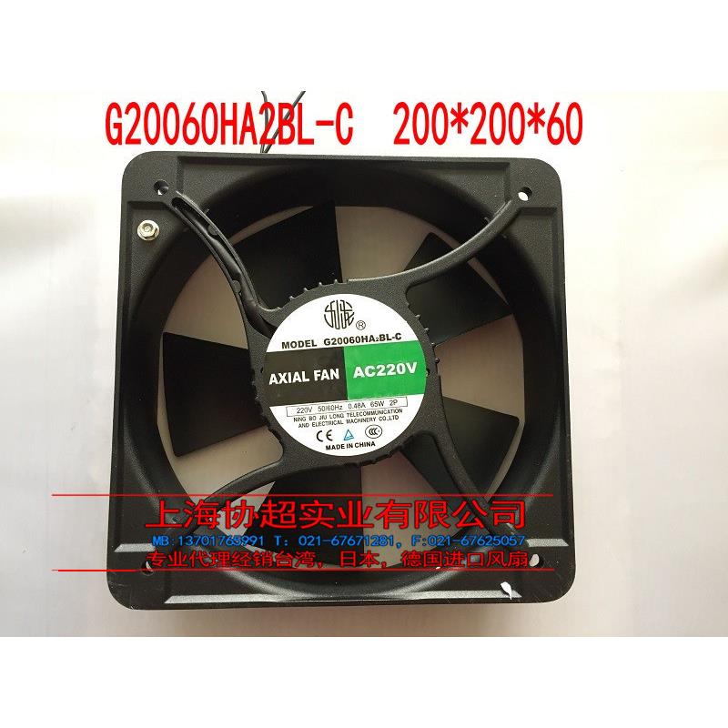 G20060HA2BL-C 200*200*60 0.48A 65W AC220V散热风扇轴流风机