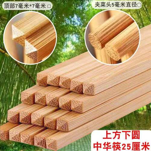 上方下圆老式中华筷子家用传统方头筷无漆无蜡粗头楠竹筷子防滑筷