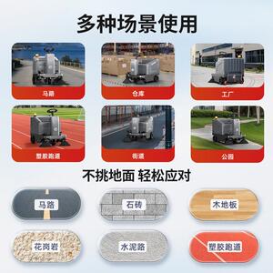 扬驾驶式扫地子机工车间物业工动业厂清扫车全自道路电动扫VAK地