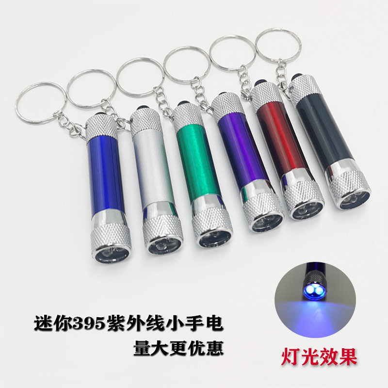 铝合金灯手电筒迷你95紫外线无影胶固化灯验钞灯便携
