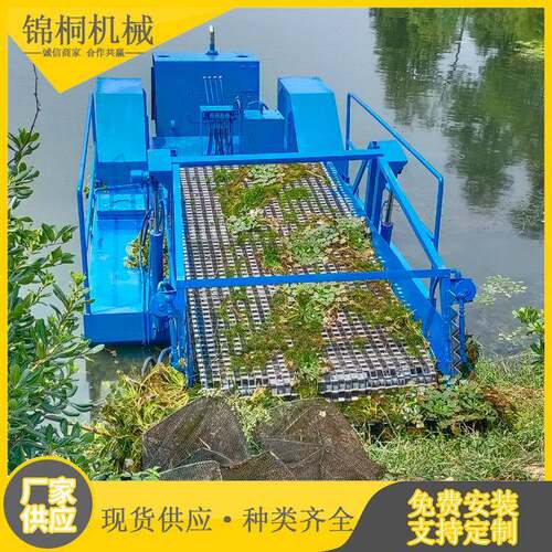 小型半自动多功能水草收割船 河道清理水浮莲 浒苔浮萍垃圾打捞船