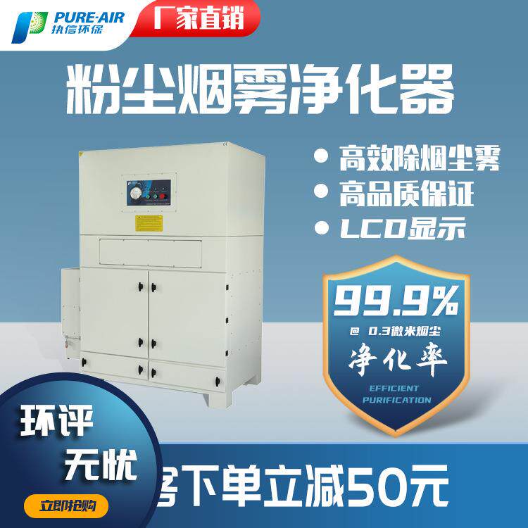 厂家直销单双臂烟雾净化器激光打标工业焊烟雾净化器焊烟收集器