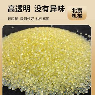 北宸封边条热熔胶颗粒中温高温封边机专用粘合胶家具生态免漆板材
