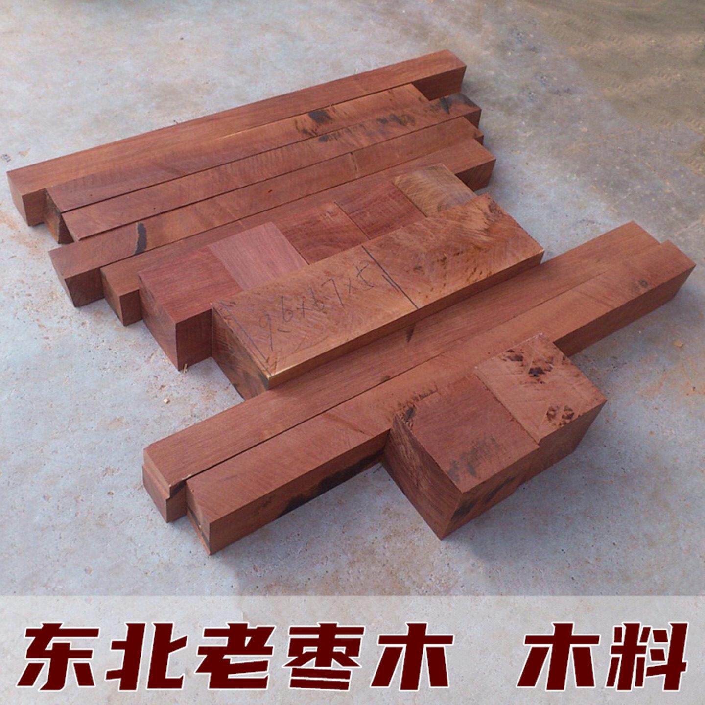 东北工艺品雕刻原料红木佛珠手串印章令牌手把件木头 摆件底座