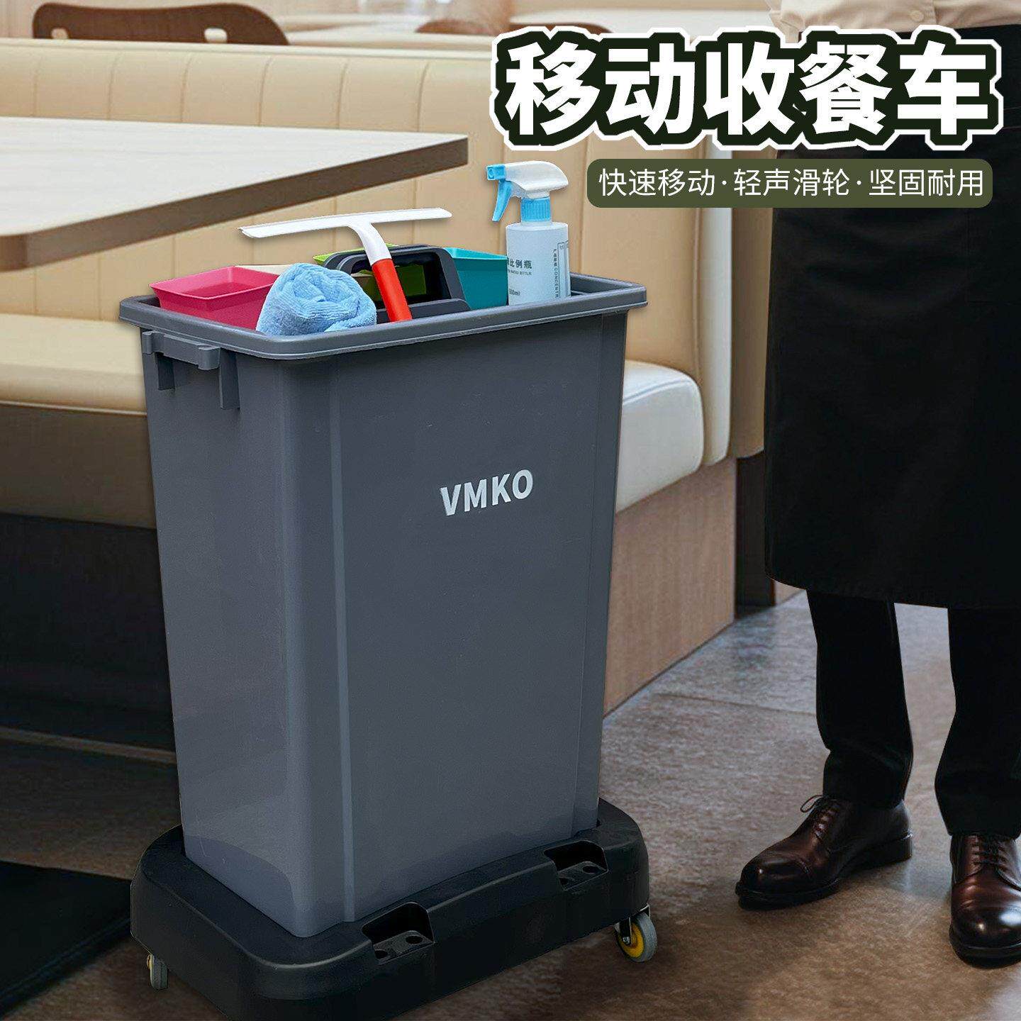 餐厅清洁收餐车垃圾桶带轮子收纳商用厨房大号大容量可移动长方形