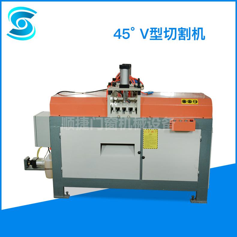 五金型材切割机 45° V型切割机 门窗加工机械设备 厂家