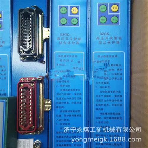 BZGK2H-L高压开关智能综合保护器矿用保护装置