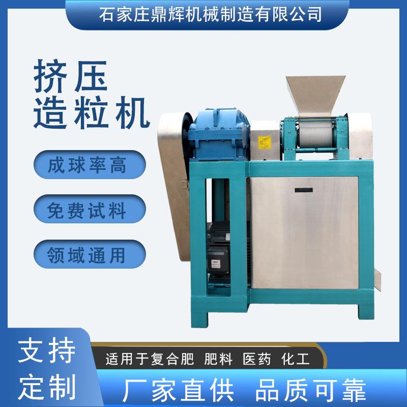 中药粉干法挤压造粒机碳化物料膨润土融雪剂复合肥有机肥对辊挤压
