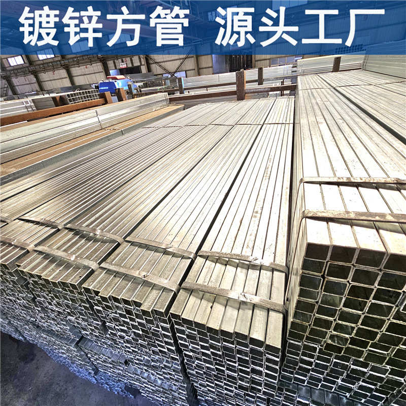 热镀锌方管Q235B方钢管厂家直供方通矩形管大小口径方管当天发货