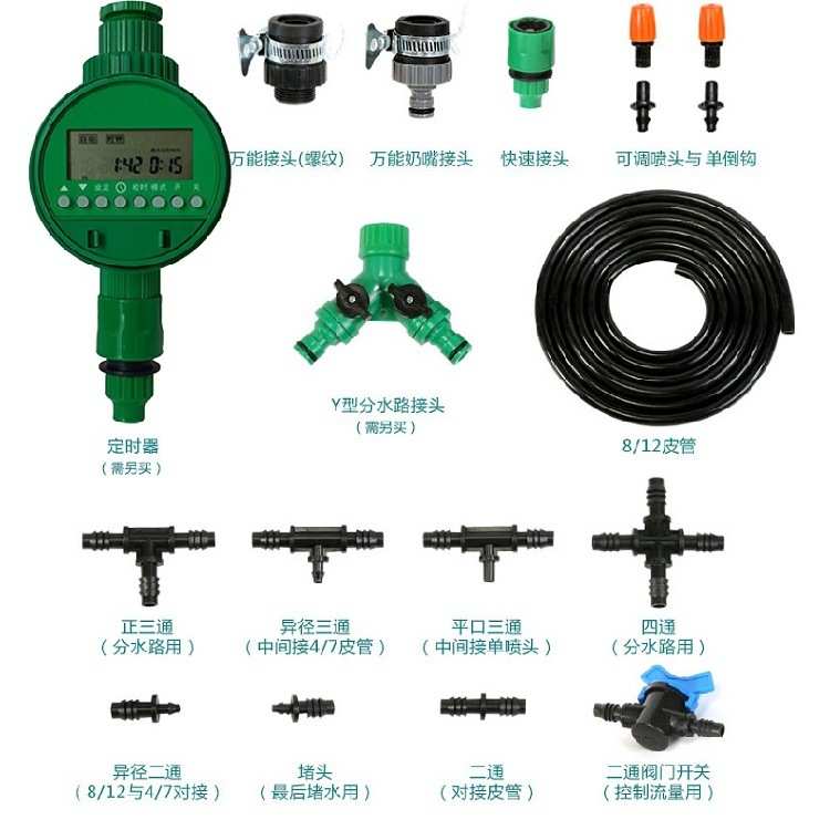 智能浇花器自动喷洒浇灌工具三通雾化喷头毛管微喷头可调微喷头