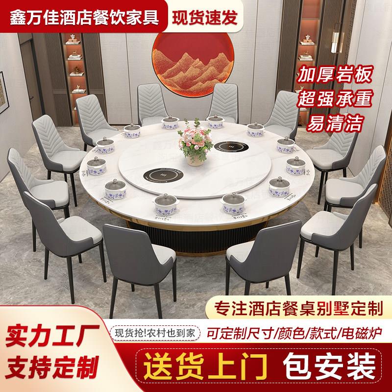 酒店电动大圆桌岩板餐桌隐形式内镶嵌式带电磁炉一人一锅火锅桌子