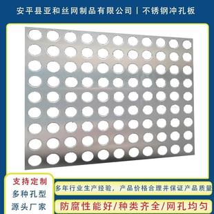 不锈钢冲孔板冲孔网洞洞板铝板冲孔网孔板网金属网孔板洞洞板圆孔