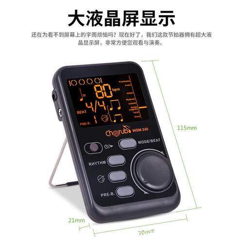 小天使WSM-240钢琴节拍器人声喊拍器小提琴二胡古筝吉他架子鼓用
