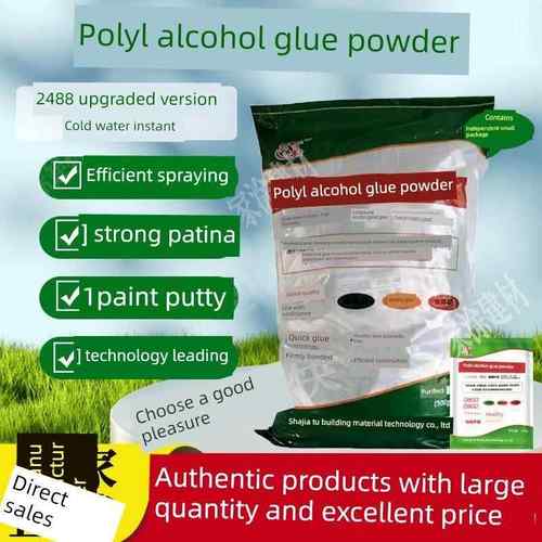聚乙烯醇胶粉pva2488建筑速溶胶粉冷水速溶高浓度喷砂浆拉毛腻子