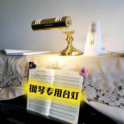 钢琴台灯练琴专用护眼LED台灯钢琴乐谱灯儿童学习床头灯 全新清仓