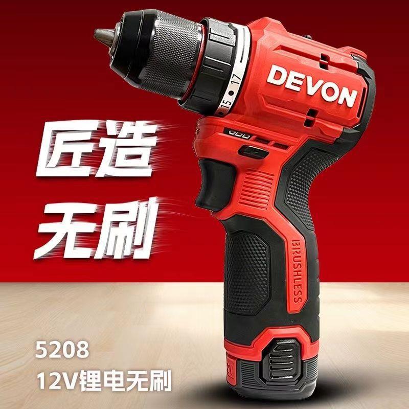618大促销大有充电钻无刷口袋钻12V锂电钻5208大有小钢炮全垒德株