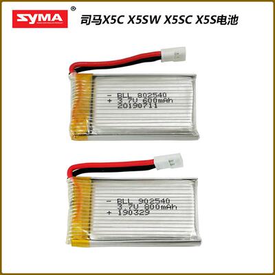 司马X5A X5C X5SW X5SC无人机802540 600mAh 902540 800mAh锂电池