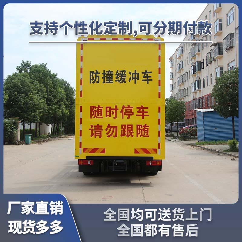 【出口定制】锦程100K防撞缓冲车高速施工保障人员安全