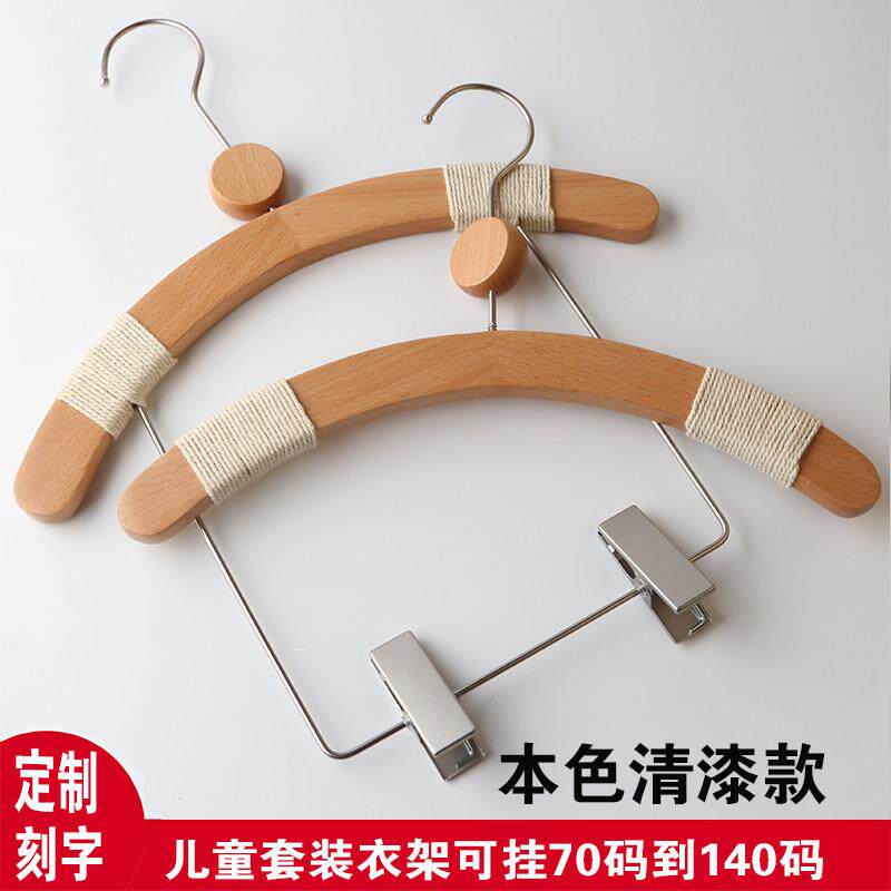 儿童衣架服装店专用榉木实木连身无痕防滑童装店宝宝童装裤子架衣