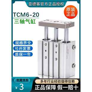 16X10X20X25X30X40X50X60X70X75S 亚德客三轴气缸大全TCM6
