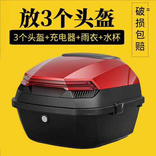 电动车后备箱通用电瓶车后尾箱雅迪收纳箱爱玛大容量台铃电动自行