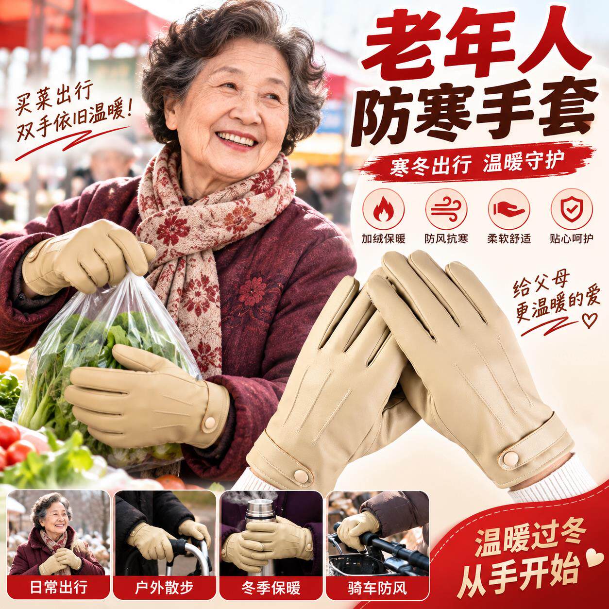 老年人保暖针织手套加绒北方防寒防冻男士妈妈爷爷80岁奶奶女登山