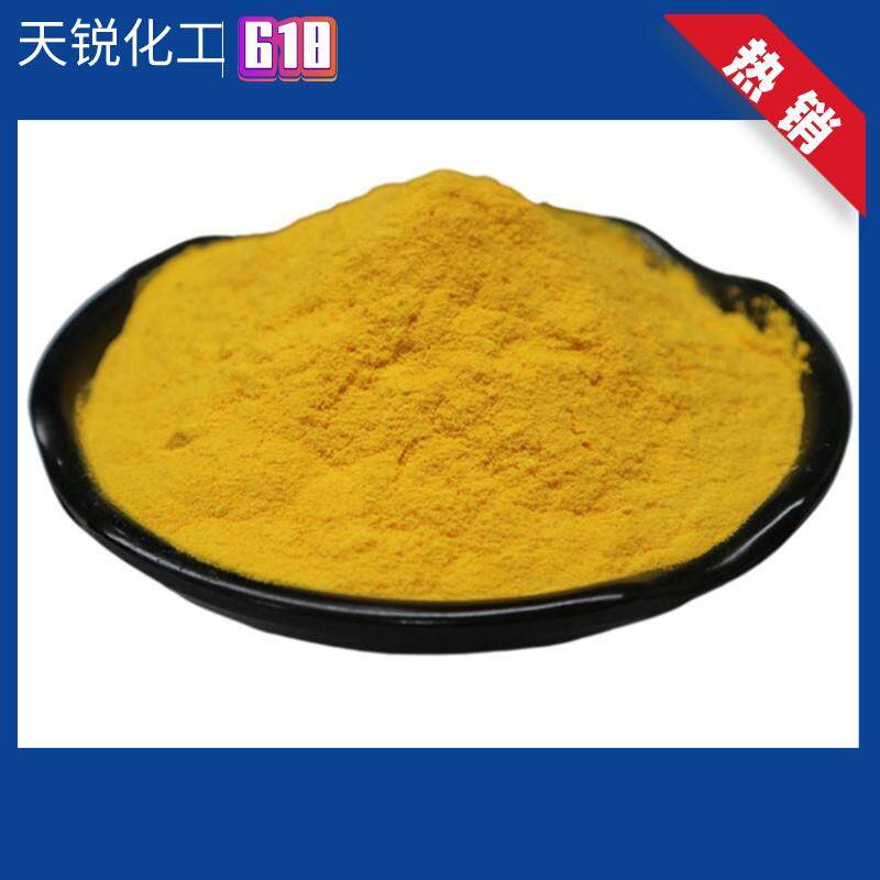 多种含量30%聚氯化铝絮凝剂沉淀剂污水处理PAC工业用聚合速溶澄清