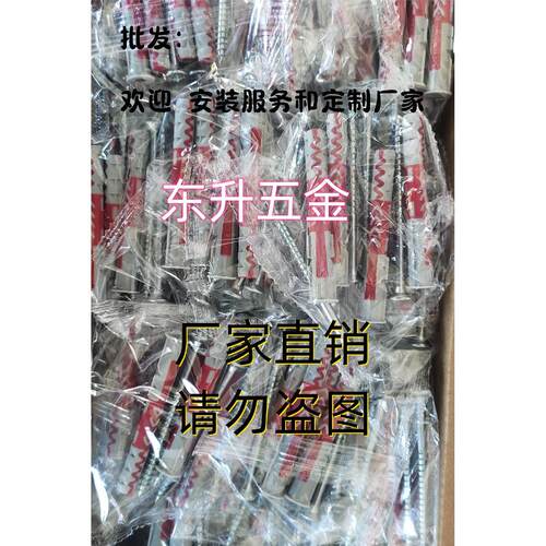 国产慧鱼膨胀螺丝空心砖加气砖涨栓