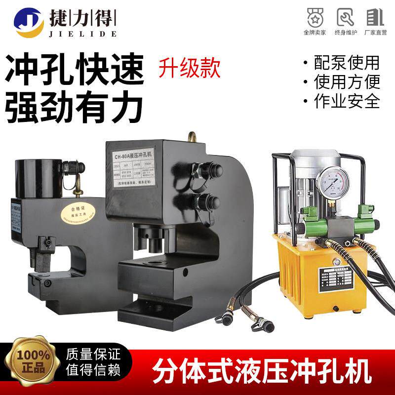 液压冲孔机 电动液压打孔机角钢槽钢加厚钢板打孔大吨位冲孔机