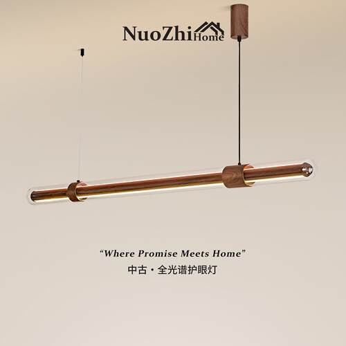 Home中古风餐厅一字吊灯复古胡桃色家用餐桌灯新中式高级感吧台灯