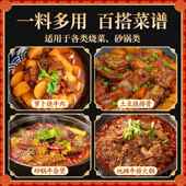 十院子鲜烧牛肉底料商用开店正宗乐山跷脚牛肉火锅渣渣牛肉底料