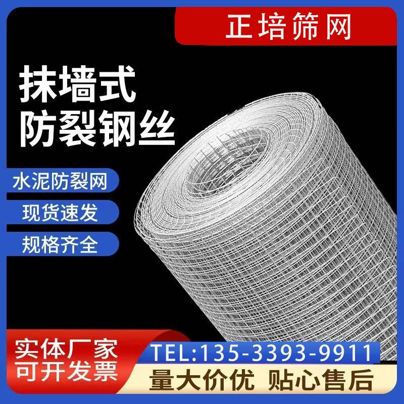 抹墙抹灰钢丝网建筑外墙挂网粉刷批荡砌墙面防裂粉墙假山网铁丝网