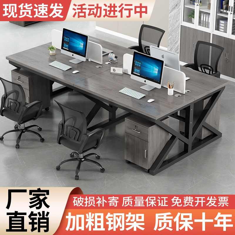员工办公电脑桌卡座工位组合屏风工作位四人位六人位职员办公桌子