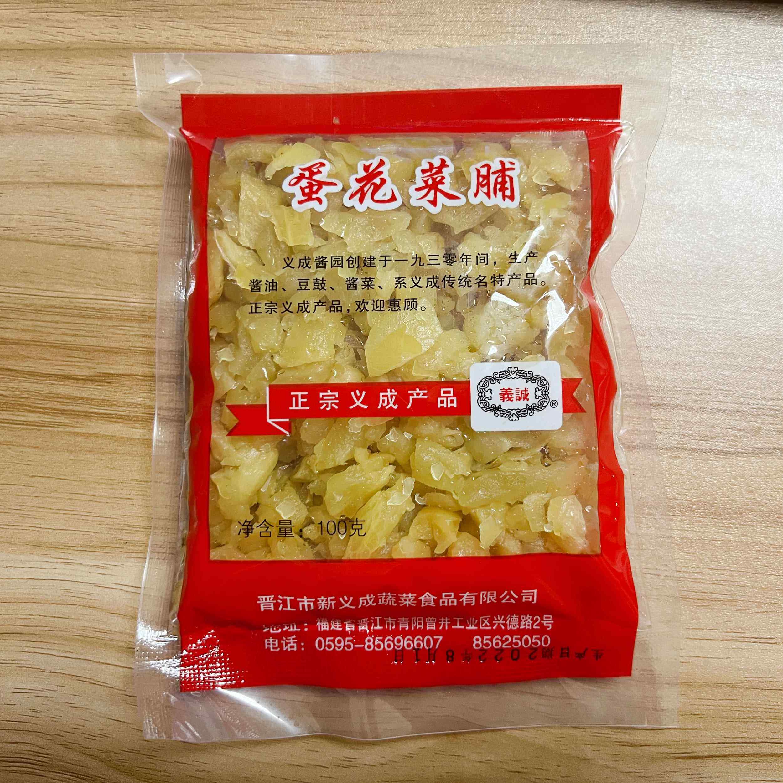 蛋花菜脯碎100克小包袋装菜脯煎鸡蛋闽南风味碎萝卜干菜卜脆