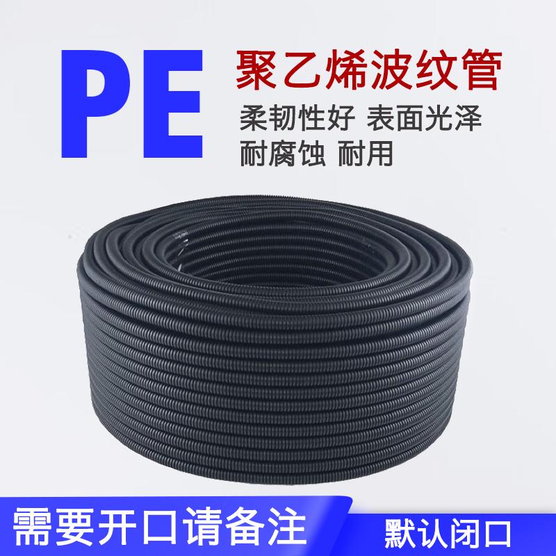 PE加厚黑色塑料波纹软管电线电缆电工穿护线保护套软管包邮可开口