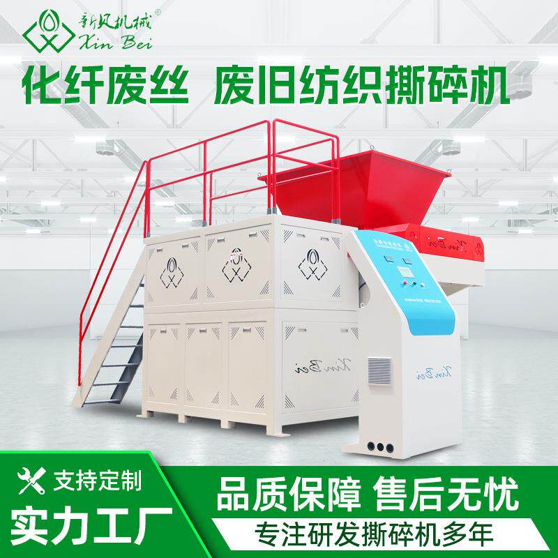 农用化肥PPPE编织袋薄膜撕碎破碎机