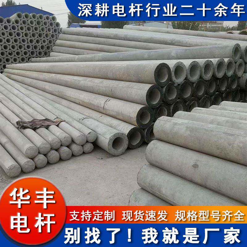 水泥制品生产厂家6米7米12米15米预应力电线杆混凝土水泥电线杆子