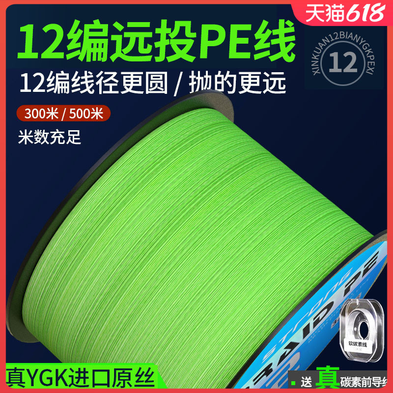 ygkpe进口pe正品路亚其它渔具