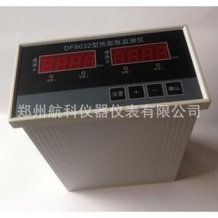 厂家优惠直供 DF9032双通道热膨胀监测仪