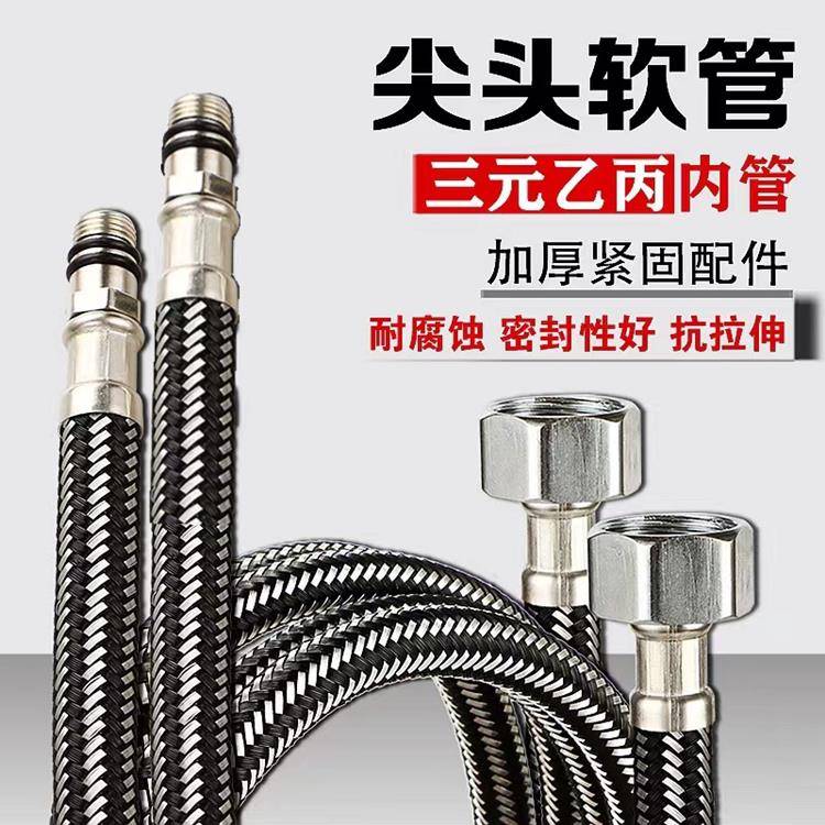 水龙头防爆冷热进水管菜盆面盆洗头床水管配件不锈钢编织尖头软管